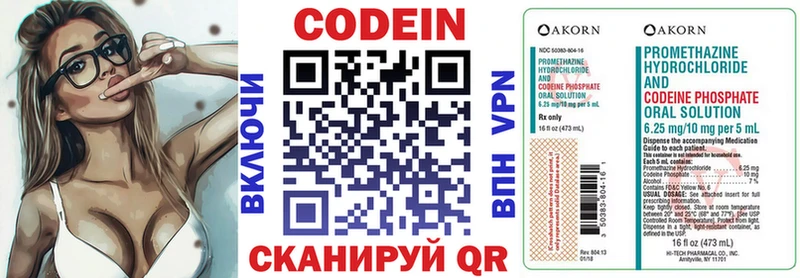 где продают наркотики  hydra ONION  Кодеиновый сироп Lean Purple Drank  Пионерский 