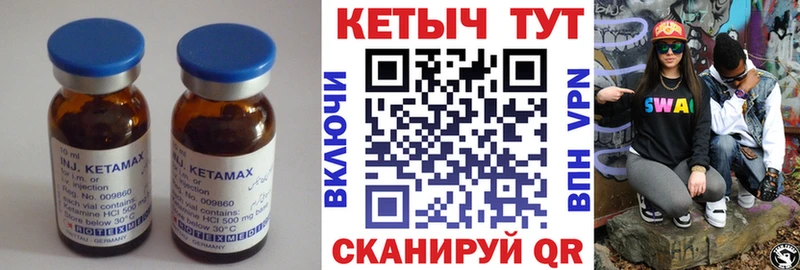 МЕГА зеркало  Пионерский  КЕТАМИН VHQ 
