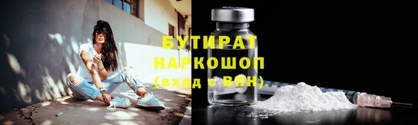 бутират Белокуриха