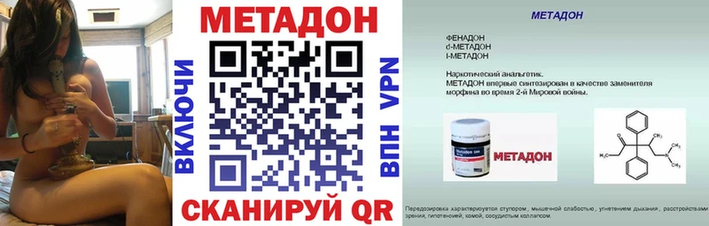 МЕТАДОН кристалл  как найти наркотики  omg ссылки  Пионерский 